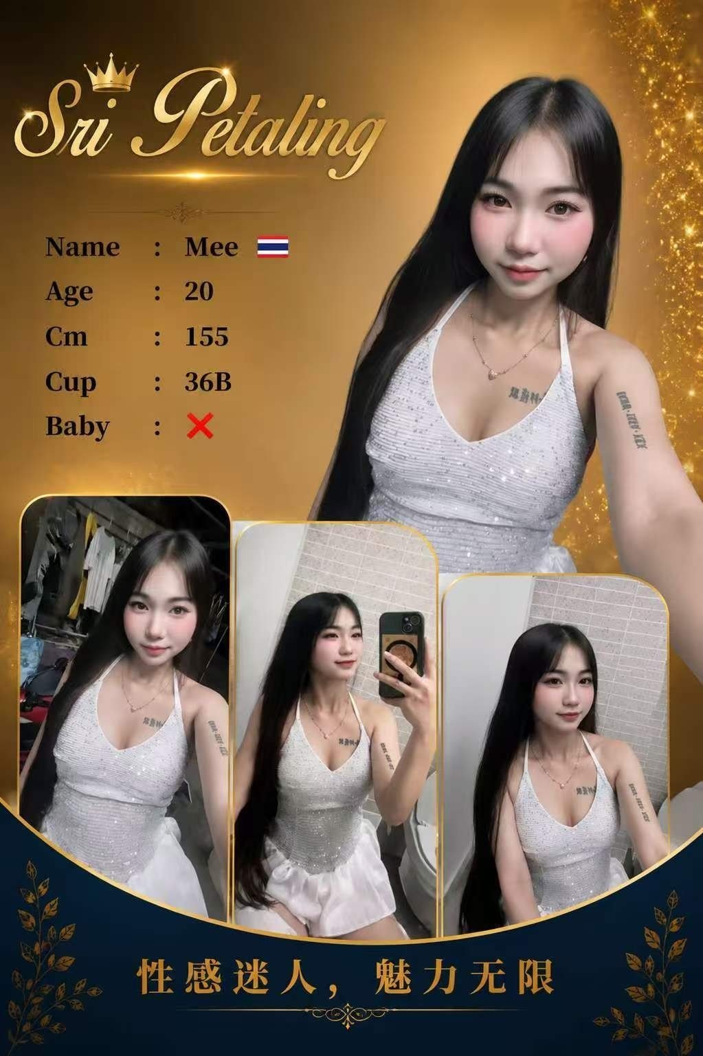 MEE